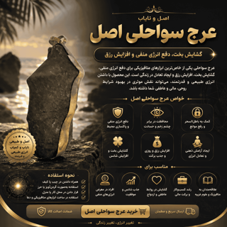 عرج سواحلی اصل
