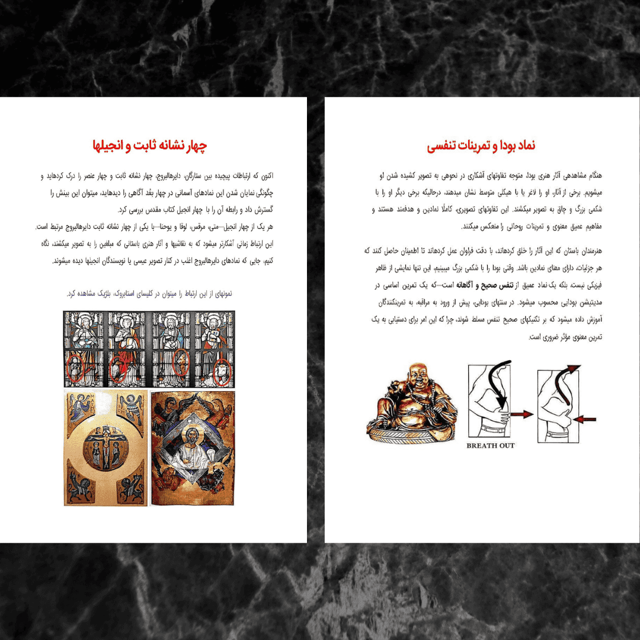 کتاب «خرد الهی» جلد دوم کتاب «حکمت» 2