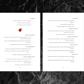 کتاب «راهنمای عملی فعال کردن چشم سوم» 1