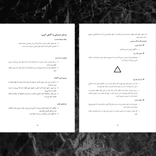 کتاب «راهنمای عملی فعال کردن چشم سوم» 4
