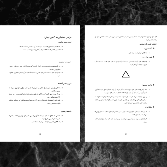 کتاب «راهنمای عملی فعال کردن چشم سوم» 4